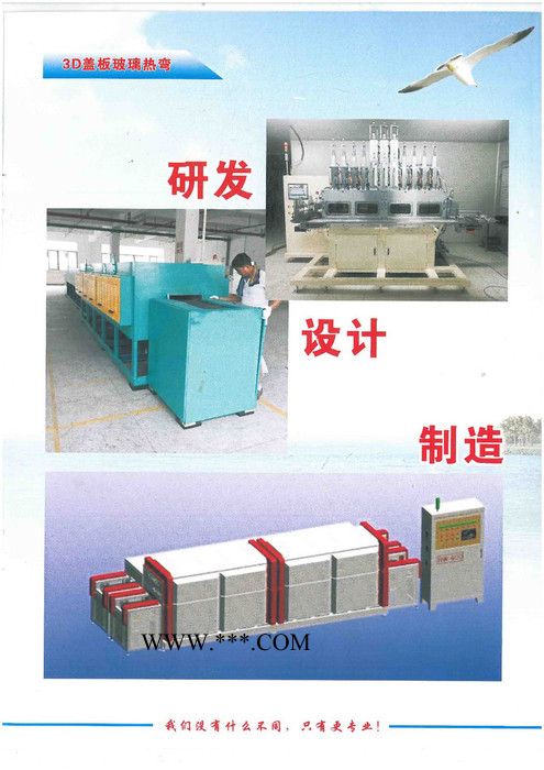 亿信253D手机盖板玻璃热弯机 三星手机玻璃盖板热弯设备 钢化玻璃热弯机图4