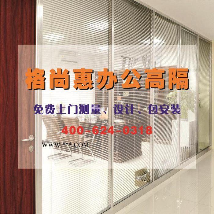 格尚惠 玻璃隔断办公室隔断带百叶钢化玻璃隔断铝合金隔断图5