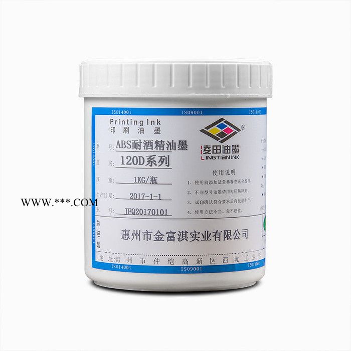 金富淇ABS耐酒精油墨-120D系列 钢化玻璃油墨 编织袋油墨 **图1