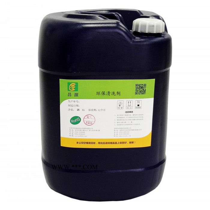 昌源供应玻璃氧化铈清洗剂CY-1007 钢化玻璃清洗剂 玻璃小白点清洗剂 玻璃研磨后清洗剂图2