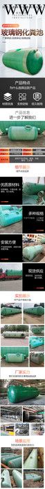 化粪池钢化玻璃化粪池生产厂家量大从优茂达 环保图2