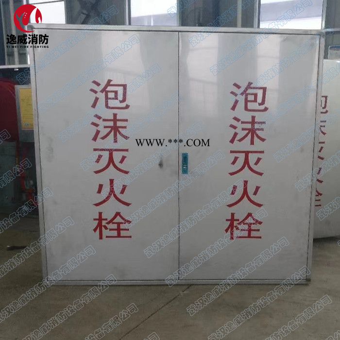 逸威PSG 不锈钢泡沫消火栓箱 弧形泡沫消火栓箱 钢化玻璃泡沫消火栓箱图7