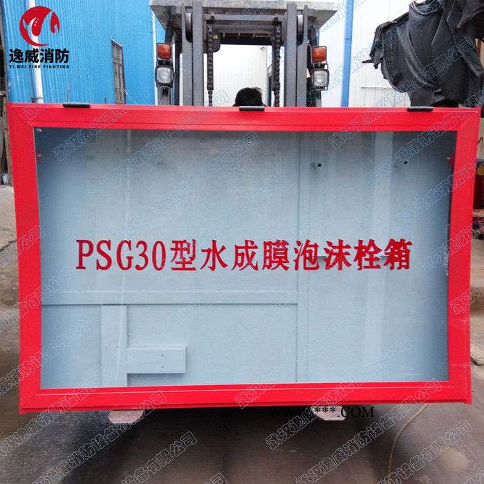 逸威PSG 不锈钢泡沫消火栓箱 弧形泡沫消火栓箱 钢化玻璃泡沫消火栓箱图2