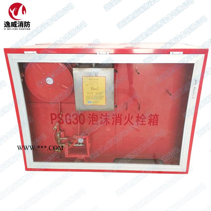 逸威PSG 不锈钢泡沫消火栓箱 弧形泡沫消火栓箱 钢化玻璃泡沫消火栓箱图1