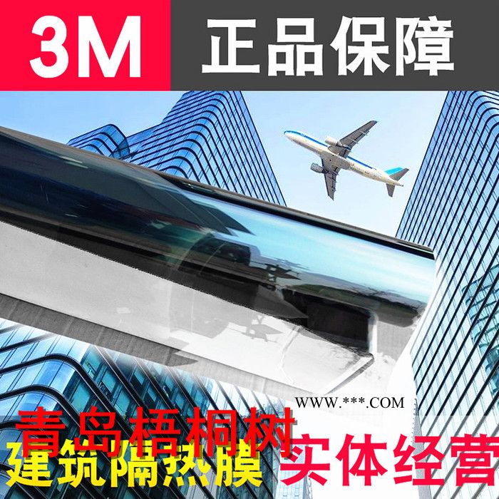 韩国进口3M建筑玻璃贴膜 工程专用安全防爆玻璃贴膜 建筑幕墙玻璃贴膜图2