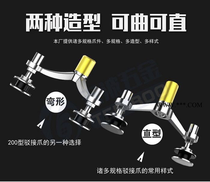 厂价直销 304 250A型驳接爪 幕墙玻璃雨棚配件 送工具 接驳爪图1