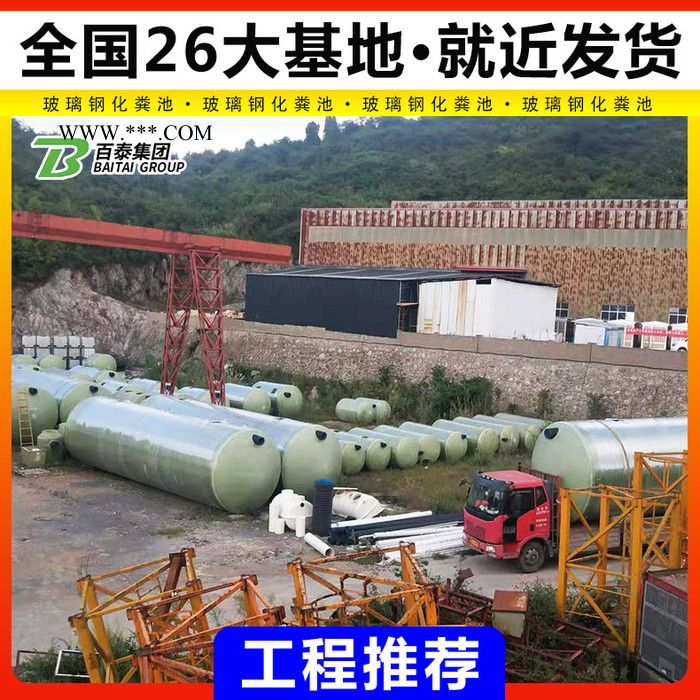 安徽玻璃钢化粪池厂家 钢化玻璃钢化粪池 模压玻璃钢化粪池 百泰图8