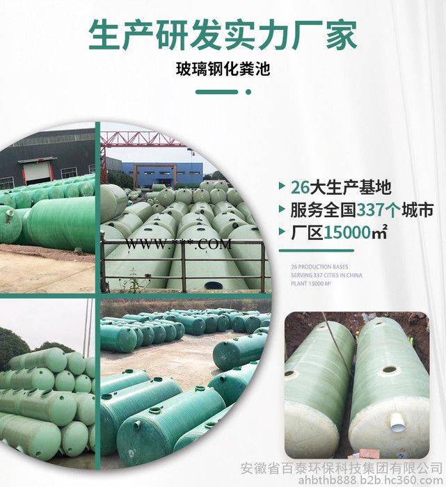 安徽玻璃钢化粪池厂家 钢化玻璃钢化粪池 模压玻璃钢化粪池 百泰图5