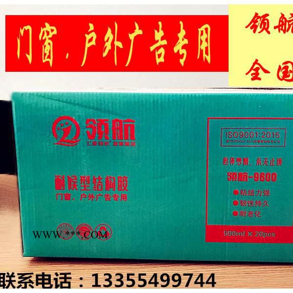 领航300ml 玻璃胶 玻璃胶厂家 中性硅酮结构胶 防水防霉幕墙玻璃建筑结构胶 **图1
