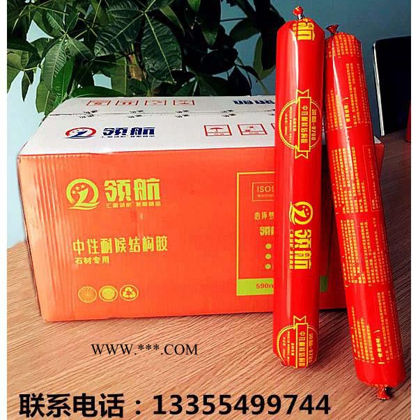 领航300ml 玻璃胶 玻璃胶厂家 中性硅酮结构胶 防水防霉幕墙玻璃建筑结构胶 **图4