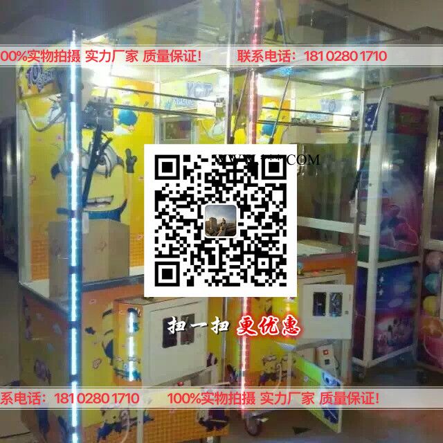 钢化玻璃抓娃娃机台湾主板，钢化玻璃 娃娃机厂家图7