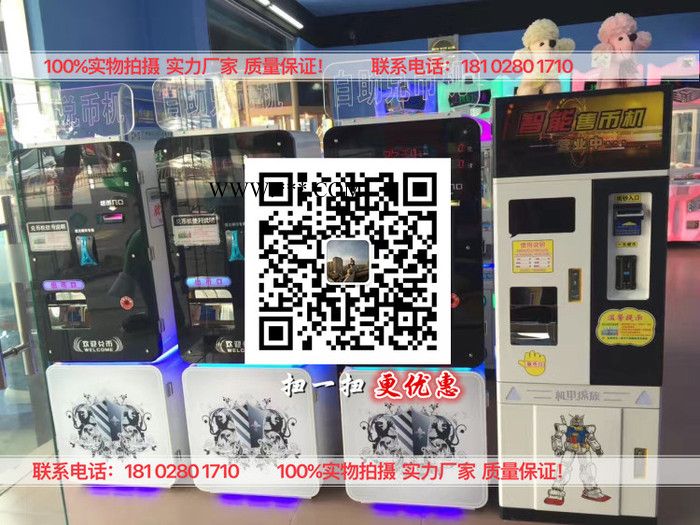 钢化玻璃抓娃娃机台湾主板，钢化玻璃 娃娃机厂家图1