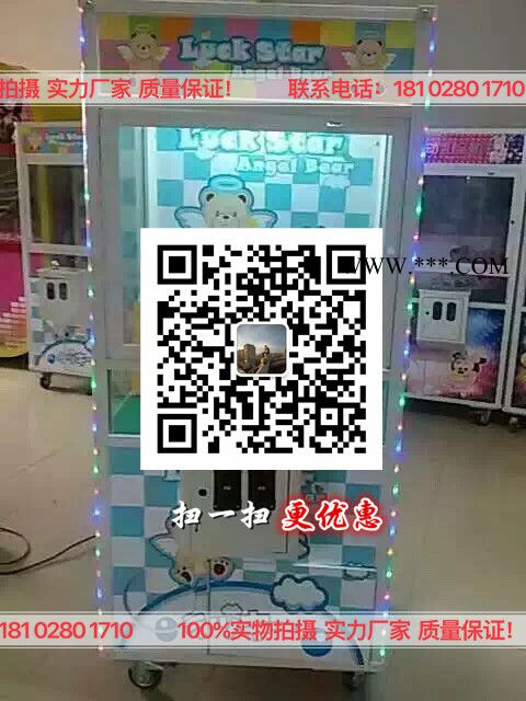 钢化玻璃抓娃娃机台湾主板，钢化玻璃 娃娃机厂家图3