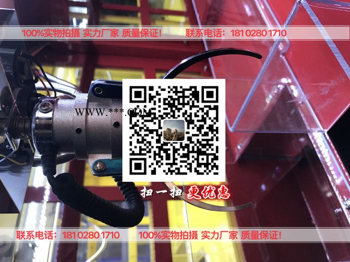 钢化玻璃抓娃娃机台湾主板，钢化玻璃 娃娃机厂家图4