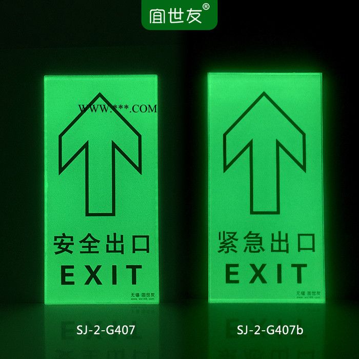 无锡宜世友 蓄光安全出口疏散标识 自发光箭头导向疏散 地面钢化玻璃引流标志牌图3