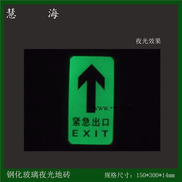 供应慧海牌疏散指示地砖 自发光长方形钢化玻璃安全出口导向图4