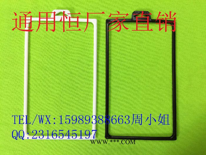 通用恒厂家供应天津手机钢化膜包装盒边框塑料内框 钢化玻璃包装盒边框批发图7