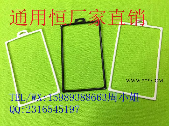 通用恒厂家供应天津手机钢化膜包装盒边框塑料内框 钢化玻璃包装盒边框批发图6