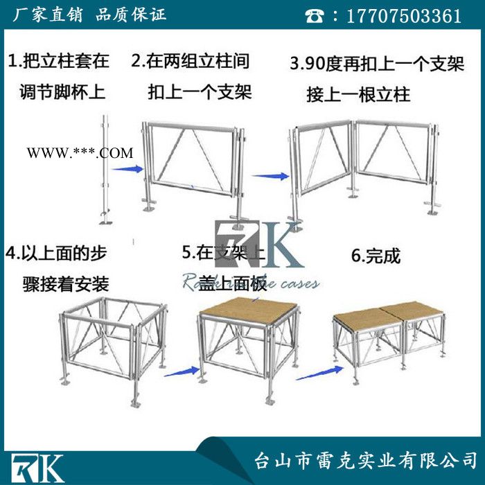 铝合金舞台 防滑建筑面 地毯面 有机玻璃面 钢化玻璃面图5