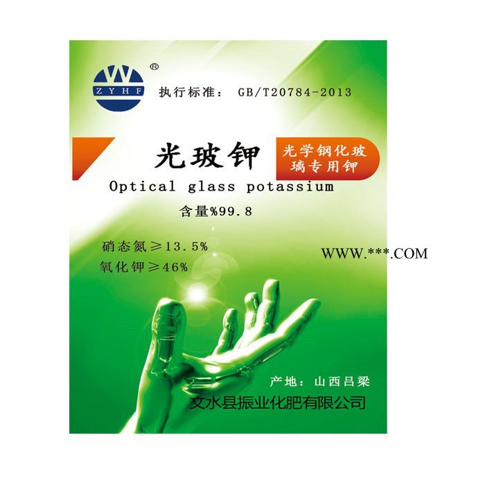 **光玻钾/制作钢化玻璃，手机屏，陶瓷的原料图1