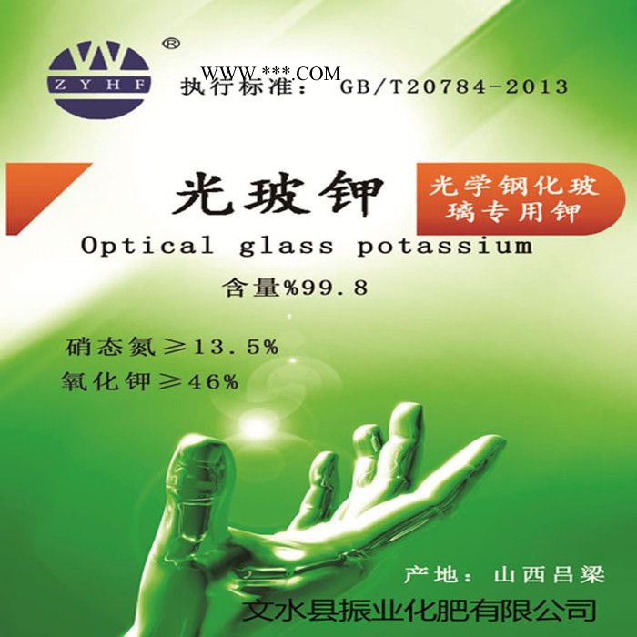 **光玻钾/制作钢化玻璃，手机屏，陶瓷的原料图2