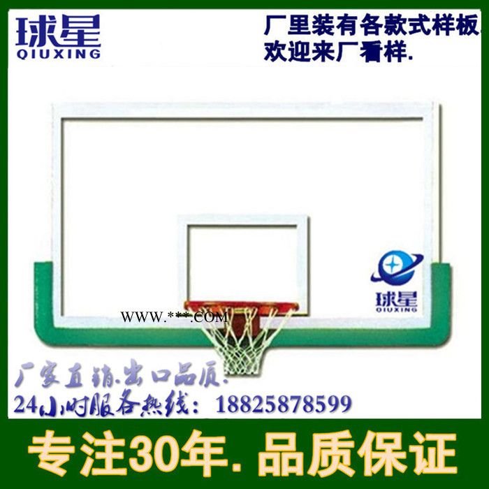 世界品牌篮球板 球星QX-802透明钢化玻璃钢篮球板 球星篮球板**图3