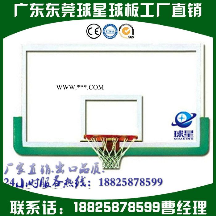 世界品牌篮球板 球星QX-802透明钢化玻璃钢篮球板 球星篮球板**图4