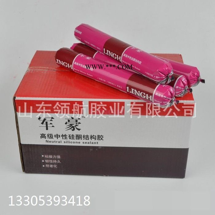军豪300ml 玻璃胶 玻璃胶厂家 中性硅酮结构胶 幕墙玻璃建筑结构胶 防霉玻璃密封胶**图1