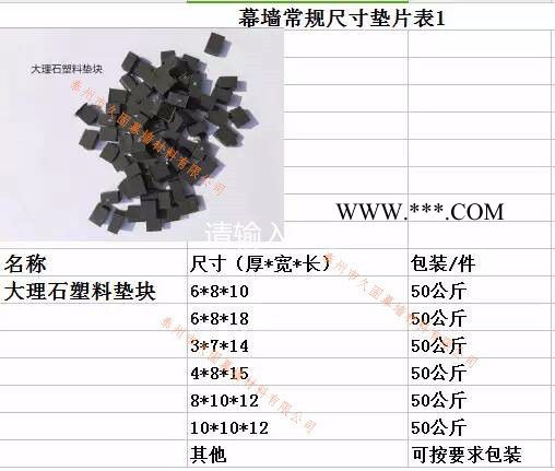 石材大理石幕墙玻璃填缝塑料垫片垫块6*8*10 5*7*14 石材填缝垫片