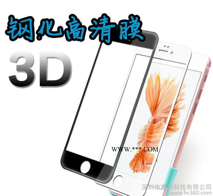 直销iphone6钢化膜苹果7plus曲面热弯贴膜全屏丝印钢化玻璃膜