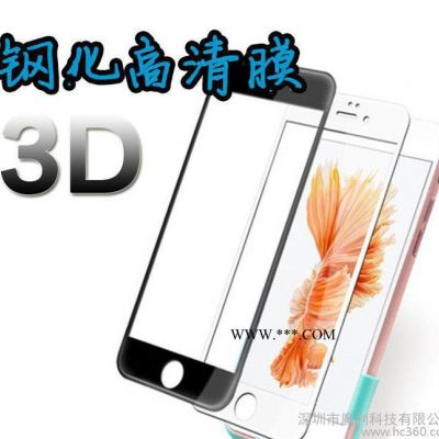 直销iphone6钢化膜苹果7plus曲面热弯贴膜全屏丝印钢化玻璃膜