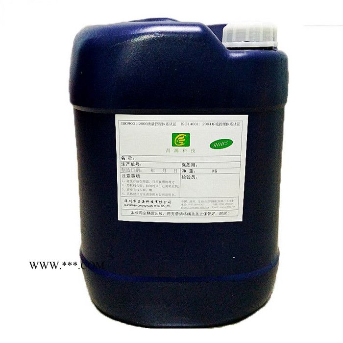 昌源供应玻璃清洗剂 手机玻璃清洗剂 cy-1007玻璃研磨后清洗剂 玻璃热弯后清洗剂 摄像机玻璃清洗剂 玻璃除灰清洗剂图2