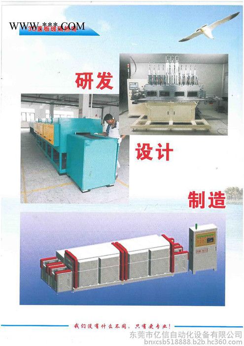 亿信253D手机盖板玻璃热弯机 手机玻璃盖板热弯设备图8
