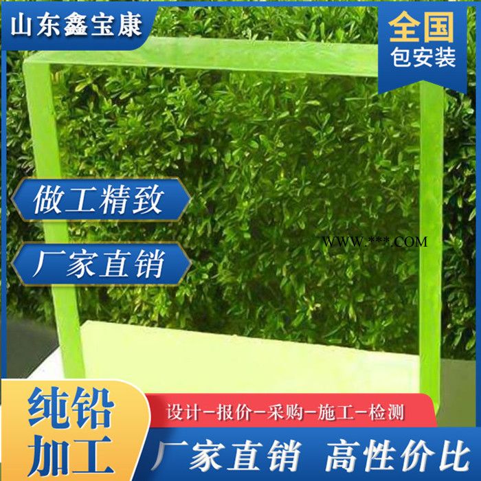 山东鑫宝康可定制 铅玻璃定制防护铅玻璃 CT室防护铅玻璃 铅玻璃厂家 **价廉医院铅玻璃观察窗定制图2