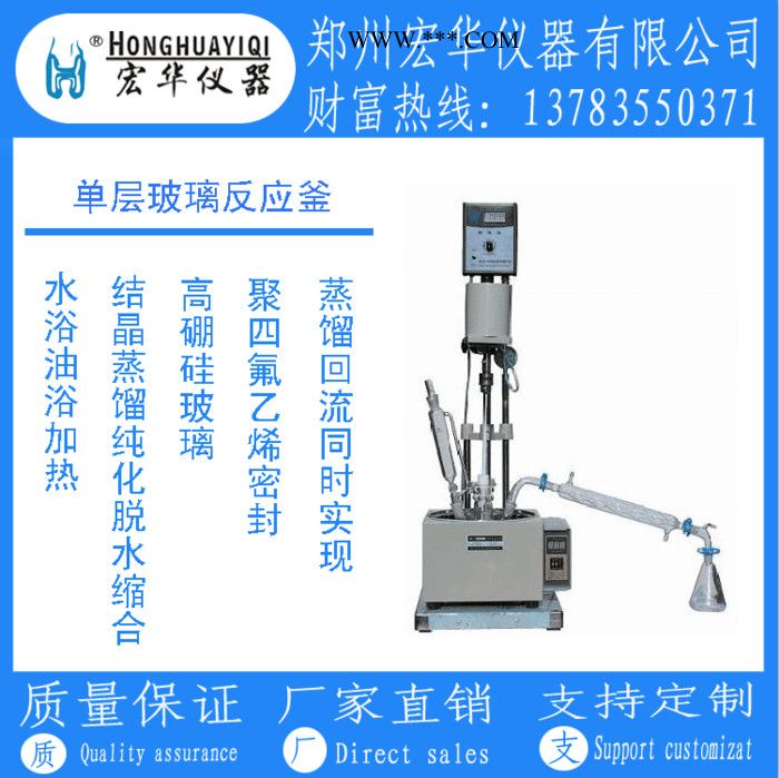 开远市玻璃反应釜，绿春县玻璃反应釜，元阳县玻璃反应釜，开远市双层玻璃反应釜，文山市双层玻璃反应釜，文山市玻璃反应釜，图5