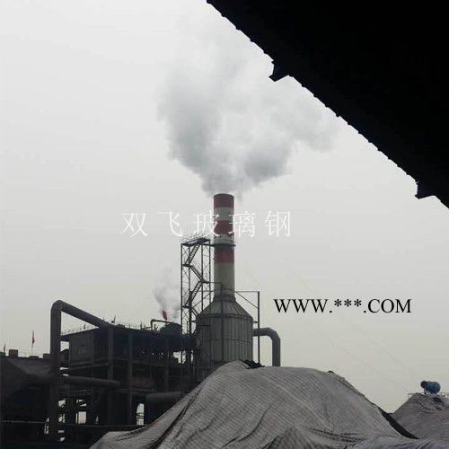 供应玻璃钢烟囱 玻璃钢烟囱厂家   **玻璃钢烟囱图3