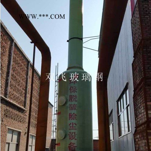供应玻璃钢烟囱 玻璃钢烟囱厂家   **玻璃钢烟囱图2
