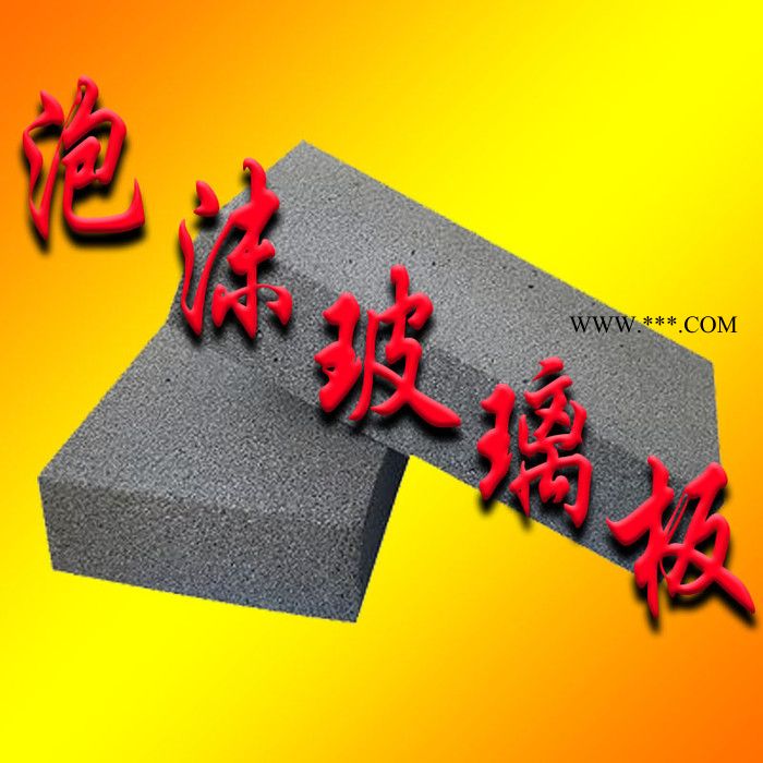 泡沫玻璃 A级泡沫玻璃保温板 外墙屋面防火泡沫玻璃板外墙隔热吸音泡沫玻璃保温板图6