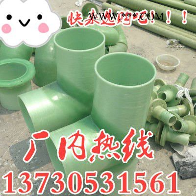 随州玻璃钢三通 玻璃钢缠绕管道 玻璃钢法兰 玻璃钢弯头 玻璃钢变径管图2