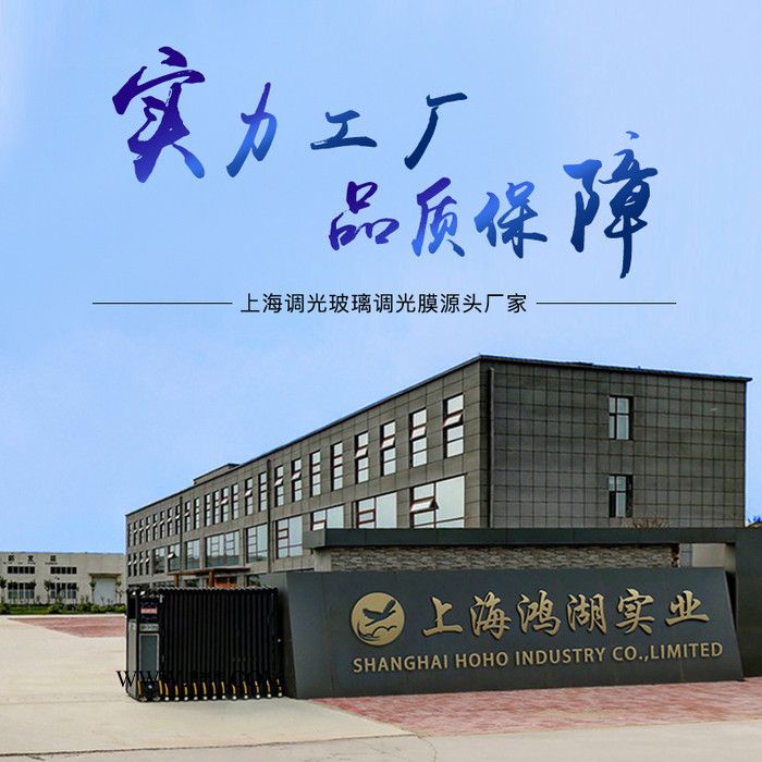 鸿湖智能调光玻璃膜办公玻璃隔断雾化玻璃膜液晶电控玻璃膜样品图4