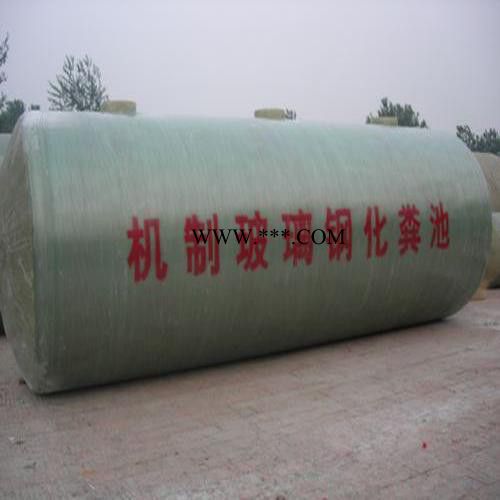 专业生产化粪池  玻璃钢化粪池 玻璃钢制品  玻璃钢化粪池厂家图2