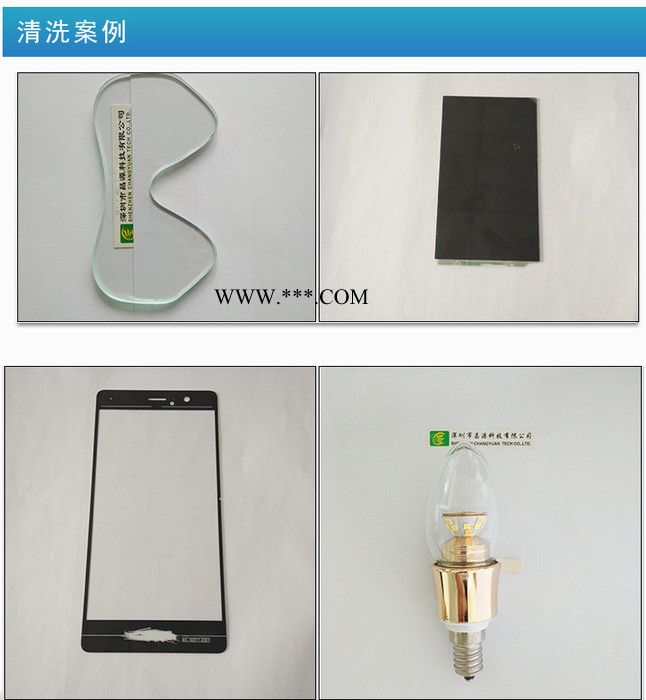 玻璃清洗剂厂家供应CY-1007光学玻璃清洗剂超声波玻璃清洗剂 碱性玻璃清洗剂 环保玻璃清洗剂 半水基玻璃清洗剂图4