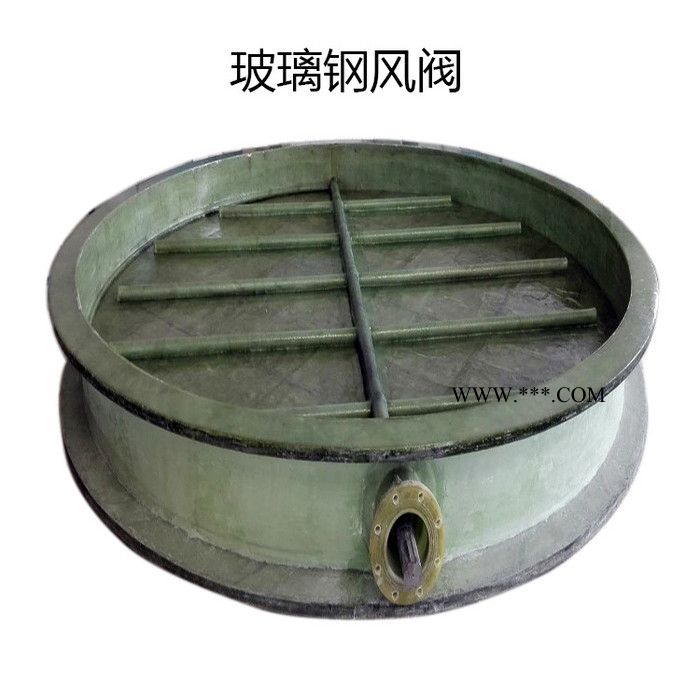 智晨 玻璃钢闸阀 玻璃钢风阀 玻璃钢蝶阀 玻璃钢阀门图7
