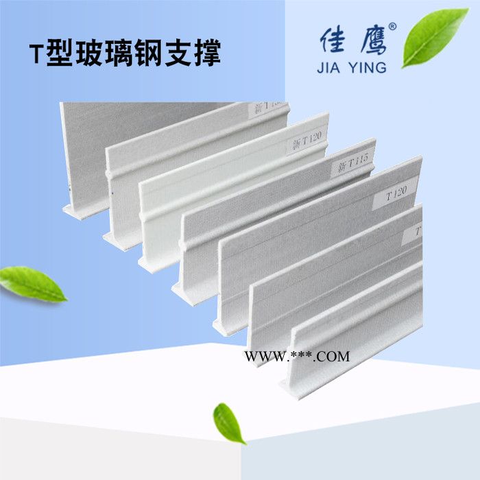 T型玻璃钢支撑 畜牧玻璃钢梁 玻璃钢型材图2