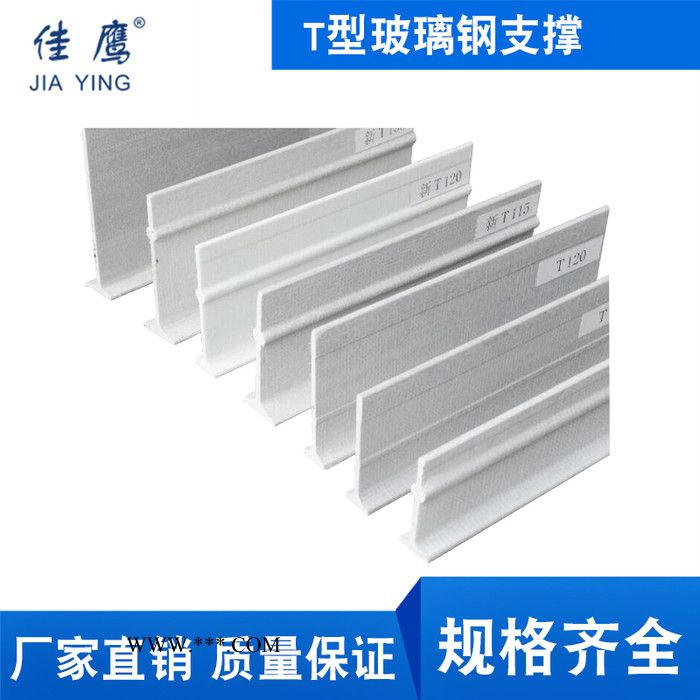 T型玻璃钢支撑 畜牧玻璃钢梁 玻璃钢型材图3