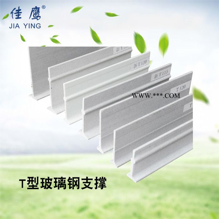 T型玻璃钢支撑 畜牧玻璃钢梁 玻璃钢型材图4