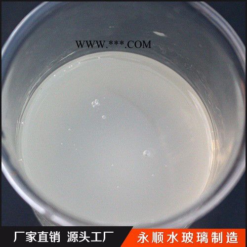 永顺 供应  工业级 水玻璃