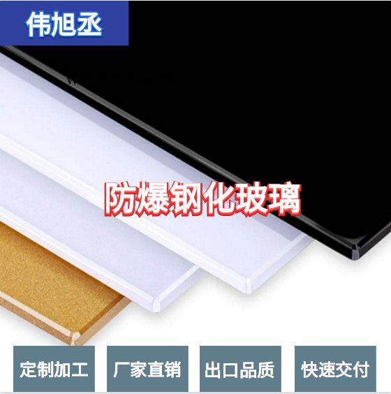伟旭丞玻璃隔断 钢化玻璃 钢化玻璃可加工定制 钢化玻璃防爆图4