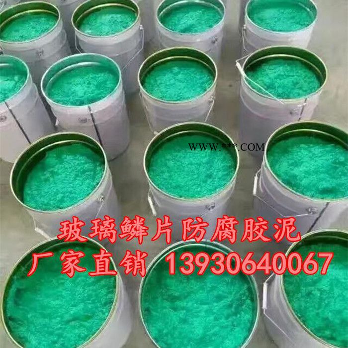 晨坤 玻璃鳞片胶泥 **乙烯基玻璃鳞片胶泥 高温玻璃鳞片胶泥 防腐胶泥图1