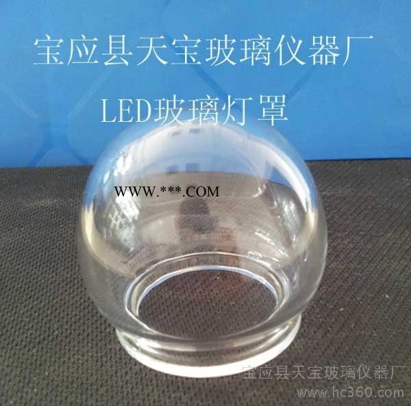 供应天宝Tb-2635玻璃灯罩|led灯泡|玻璃灯罩|玻璃灯饰.玻璃管彩色玻璃棒图7